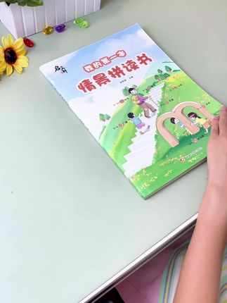 #拼音 是小学语文的基础,孩子不会拼,可以把这本书带回家,内容全面带音频,孩子可自主学习#幼小衔接 #小学语文 #幼升小