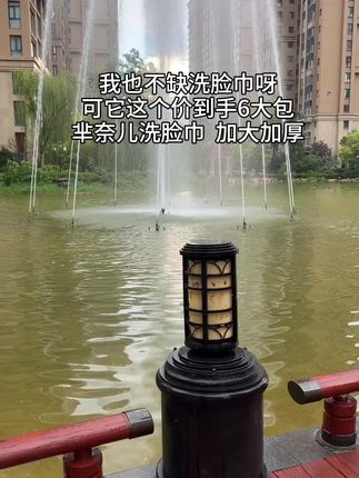 #洗脸巾#一次性洗脸巾 #好物推荐🔥 #超便宜超划算