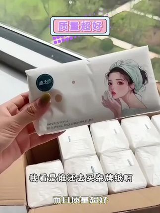 #沉浸式体验后厨现炒锅气 家里的纸巾快用完了吧?快来试试这个超大包的抽纸吧!它不仅不容易掉渣,而且湿水也不易破,非常适合用来擦手或者洗脸。它的外观精美,放在哪里都好看,还是加量装的,可以用很久哦!喜欢的朋友赶快点击下方链接购买吧,这么好的东西千万不要错过了!#好物分享 #抽纸 #好物推荐🔥