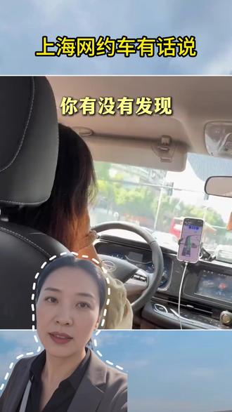 网约车女司机越来越多?真相不简单#网约车女司机 #女乘客匹配女司机 #网约车好评 #网约车观察员