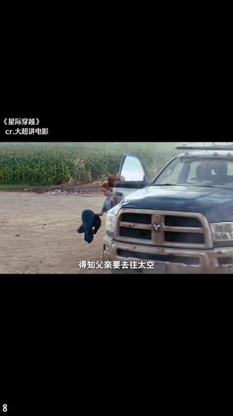 《星际穿越》#抖音精选 #抖音精选细糠版 #抖音细糠版 #影视