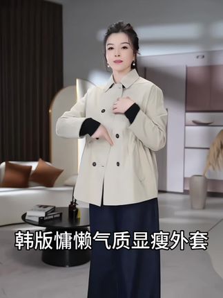 「成衣水洗 100%棉」韩系气质收腰显瘦短款风衣女 春秋宽松外套S047#高级感穿搭 #简约大气 #懒人必备 #显高显瘦 #气场全开
