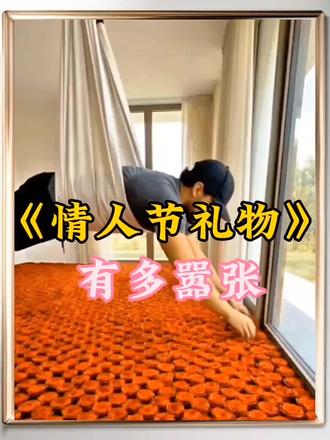 情人节礼物#科普#科普一下
