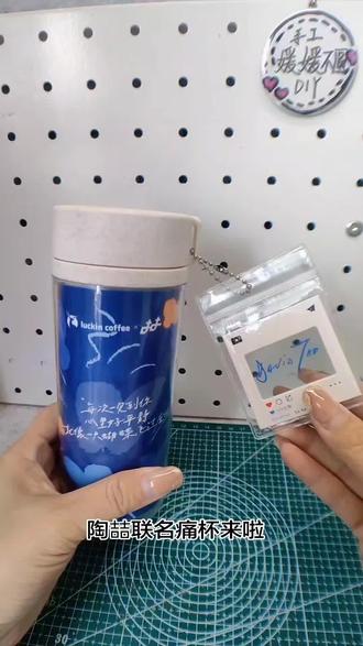 纸杯秒变高颜值陶喆痛杯!💙✨手作治愈力拉满。大数据请把我推给陶喆的粉丝~#做手工我是认真的 #瑞幸联名陶喆 #瑞幸纸杯改造 #双层麦香杯 #陶喆