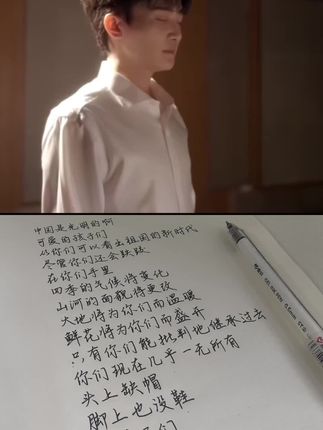 听深深@卡布叻_周深 朗诵这首诗, 是安娥女士写给80年前抗战少年的一首诗! 好诗当然也要一字一句记录下来! #周深 #手写 #一首诗