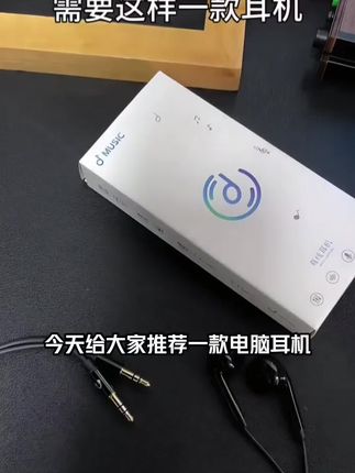 电脑耳机带麦克风入耳式电竞游戏专用台式机笔记本吃鸡直播声卡用#新科技 #宝藏好物打卡 #强烈推荐 #快来看看