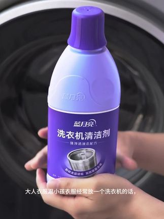 洗衣机也要定时清洁,这样洗出来的衣服才放心!#洗衣机清洁 #自用好物分享 #蓝月亮