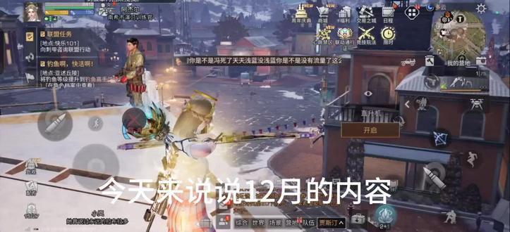 12月需知#明日之后 #明日之后赚金计划