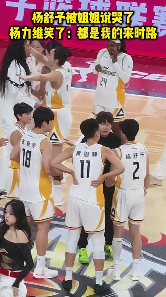 杨舒予被姐姐说哭了!杨力维笑了:都是我的来时路