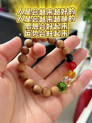 人是会越来越好的#桃木#五路桃木