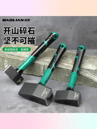 #破石锤 保联破石锤工地拆墙橡胶锤子神器实心手锤重型榔头超硬钳工锤工具#破石锤子推荐 #五金百货工具 #五金工具 #五金工具优选