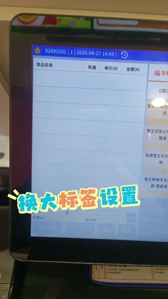 之前的视频很多同事问怎么设置新模版!专门拍了这个视频。#蜜雪冰城 #新标签