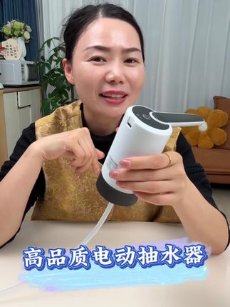 #电动抽水器 #抽水器 #吸水泵 #强烈推荐