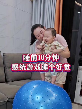 宝宝们记得每天坚持玩大龙球,改善胆小,爱哭粘人,专注力差,注意力不集中等问题#宝妈#人类幼崽#早教游戏#大龙球 #感统游戏 #育儿知识分享