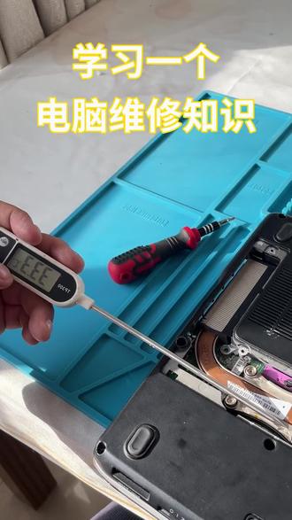 惊呆了!笔记本充不进电,不用换电池也能修 #电脑知识 #啄木鸟家庭维修 #人间观察计划 #电脑维修 #居家