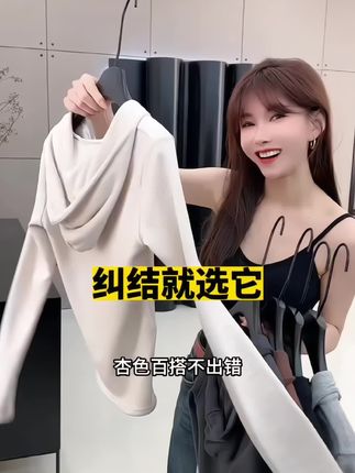#时尚穿搭时尚穿搭时尚 #帽衫卫衣 #帽衫 #卫衣 #连帽卫衣