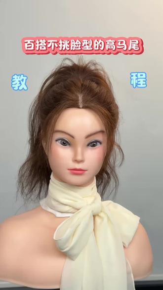 一个视频教会你高马尾的正确扎法#高马尾的扎法教程 #如何扎高马尾 #高马尾怎么扎才好看