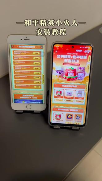 《皮皮小虾》下载和平精英小火人教程简单,全模式对局累计时长开宝箱#和平精英小火人联动入口#和平精英小火人#和平精英#和平精英小火人联动