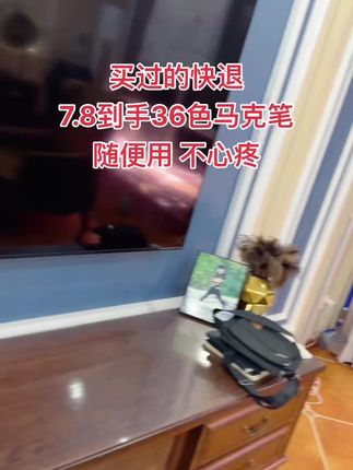 商家你真的不亏吗 7.8就到手36色,14.5到手80色丙烯马克笔!孩子画画、手抄报,随便用都不心疼~色彩鲜艳饱满,不晕染不透纸,可叠色,纸张/玻璃/石头/布料等各种表面都能作画,安全可水洗!家有孩子必备哇!趁合适赶紧囤#超便宜超划算#马克笔#绘画 #强烈推荐#好用的大包纸巾推荐