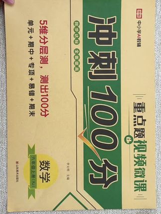 #必考考点 #数学题 #知识点总结 #试卷 #考试 人教版部编版六年级上册语文数学英语同步测试卷 六年级上册必刷题测试卷