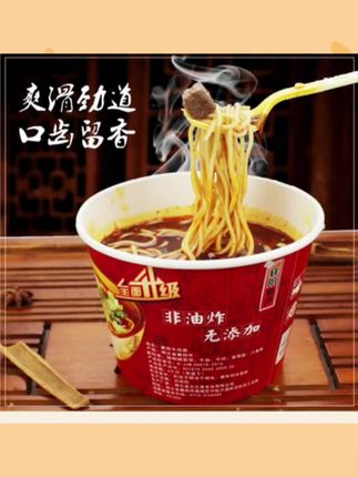 #牛肉面牛肉面 湖北襄阳特产 牛油麻辣 速食 方便 碱水面 泡面#泡面 #方便面 #速食美食 #美食分享