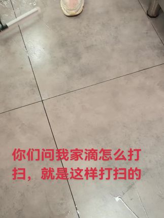 你们都在问我怎么拖的,就是这样的拖的,#每日分享 #好物推荐🔥 #搞卫生 #餐饮人的卫生#包子 #强烈推荐