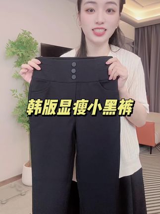 #显高显瘦显腿长 #百搭神裤 #高品质女裤 #遮肉显瘦 #梨形身材穿搭 捡漏韩版高腰修身弹力小黑裤,质量杠杠的好