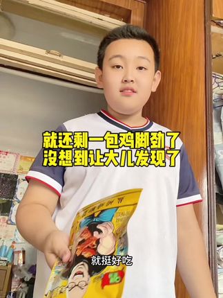 #盐焗鸡脚筋 #太好吃了