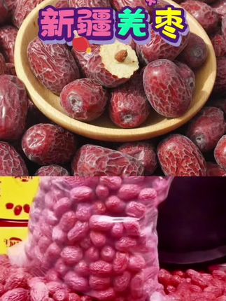 正宗新疆树挂羌枣#舌尖上的美食 #快来一起尝个鲜 #纯天然绿色食品 #舌尖上的抖音 #抖音