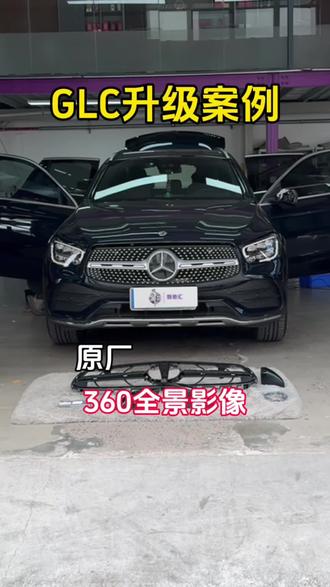 奔驰原厂360全景好用吗?#奔驰glc360全景 #奔驰c级360全景影像 #奔驰E级360全景#奔驰gle360全景影像 #奔驰s级360全景影像