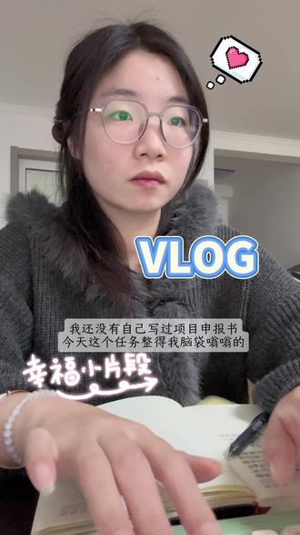 02年边读研边兼职的日常VLOG|
祝大家在2026年能好好吃饭,好好睡觉,好好爱自己。#在拍一种很新的vlog