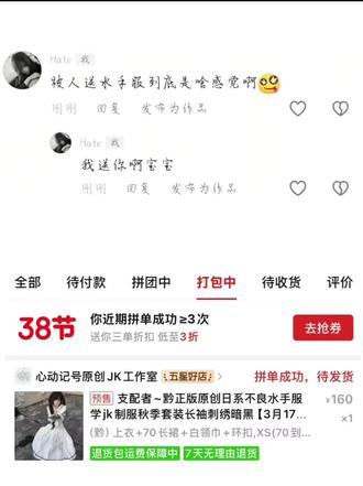 我送你啊宝宝#水手服 #不良