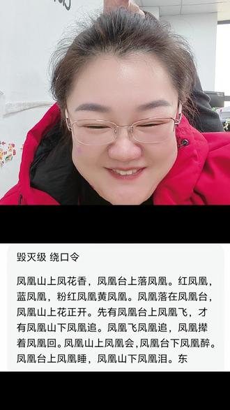 和 @mu: Ö椰 一起 #合拍 #绕口令挑战 #毁灭级绕口令