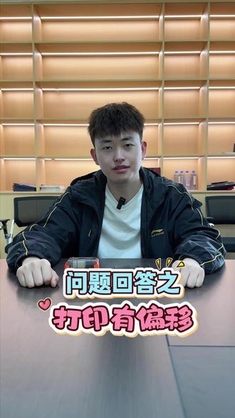 打印内容老是偏移?#普贴标签机 #标签机 #机器使用问题 #教程 #标签机推荐