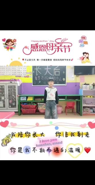 🎈总想时光再慢一点💞
🌼总想再爱您多一点✨
💍愿妈妈们在未来的日子里💐
🌈都能多喜乐,常安康🎊
🌸祝妈妈们母亲节快乐🎉
👫孩子们对妈妈说的话,简单却最真实✨愿天下的妈妈👩们,不止于今✌!💗天天如此💞