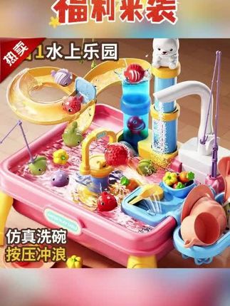 儿童大号洗碗机玩具洗手台洗菜盆水龙头循环厨房过家家男女孩宝宝#洗碗机玩具 #儿童洗碗机玩具 #儿童厨房玩具 #厨房玩具 #过家家厨房玩具