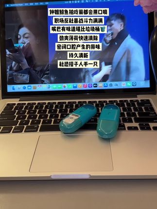出门必备,给嘴巴装个清新小空调!#口喷 #自用好物