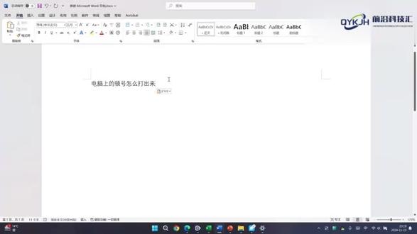 电脑上的顿号怎么打出来 #科技 #科普