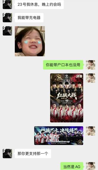 谁都不能阻止我#kpl #红狼大战 #2026王者荣耀挑战者杯 #重庆狼队 #成都ag超玩会