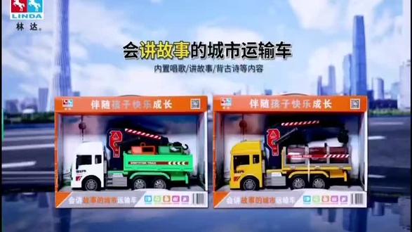 高品质惯性车#林达玩具