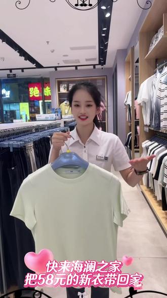 海澜之家女装58元T恤送给妈妈的一份母亲节礼物
