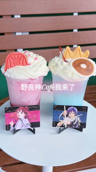 🍹线下吃谷|在野良神café又吃又喝的一天 给主包吃美了😌#野良神 #夜斗 #一岐日和