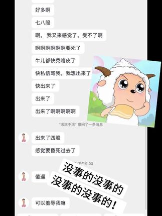 没事的没事的