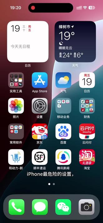 iphone使用小技巧
