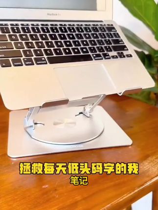 笔记本电脑支架增高架桌面散热可调节升降旋转防颈椎办公折叠支架