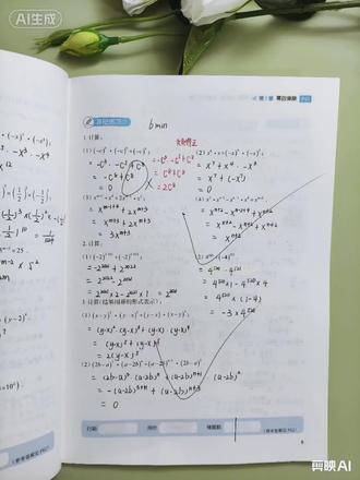 📚初一数学想逆袭?这本计算100道直接封神!每天刷几题,基础稳如老狗~#一起学习数学 #数学计算学习方法和技巧 #计算 #数学
