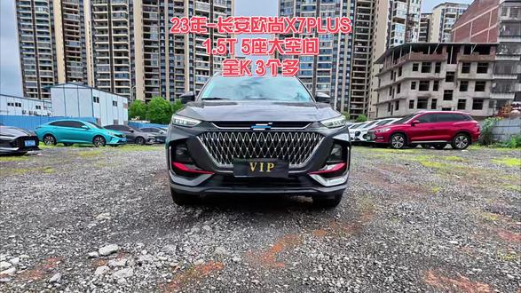 23年 _长安欧尚X7PLUS 23年 #长安欧尚X7PLUS #大空间家用SUV #家用省油 性价比拉满 #娄底半价车 #二手车