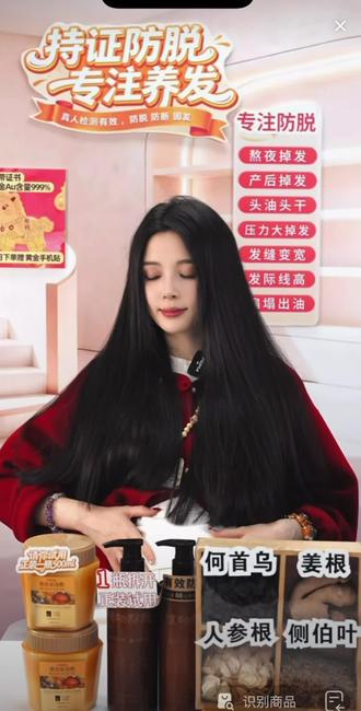 满屏幕都是头发,跟着荷宝养好头发#养发护发 #生发养发