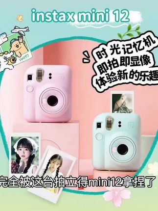 「风景再美,等不了修图?」——一拍即出片,复古质感拉满,国庆旅游必备胶片机!#拍立得相机推荐 #创作者中心 #旅游拍照上镜好物 #取景器里的世界 #胶卷相机里是无法复刻的瞬间