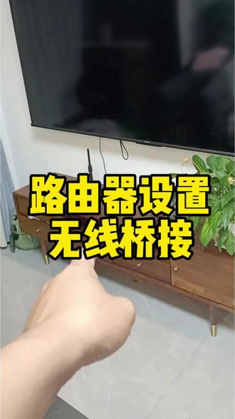 #晋城#路由器设置 #无线信号差 #干货分享 #上热门🔥
